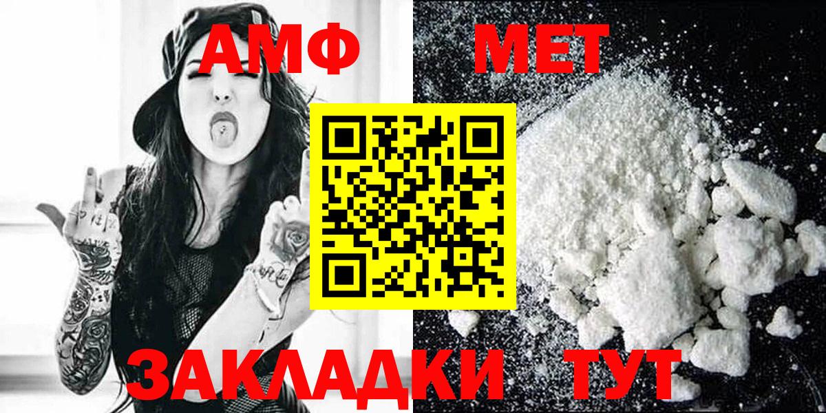 Amphetamine Premium Краснокаменск