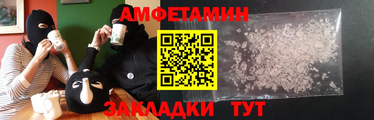 Амфетамин  АМФ  Вход с VPN  АМФ Premium  Краснокаменск 