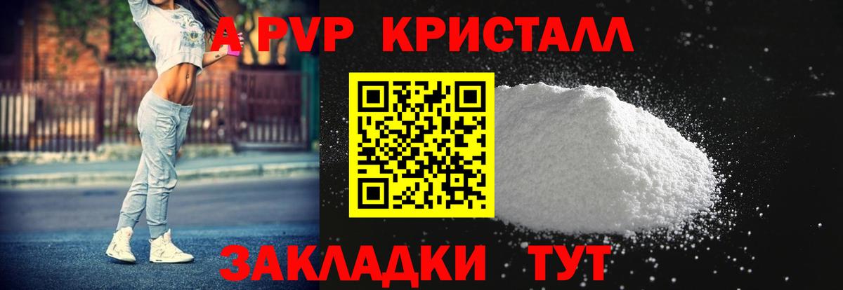 Alfa_PVP  Вход с VPN  Краснокаменск  Alpha-PVP мука  APVP Crystall  Альфа ПВП кристаллы 