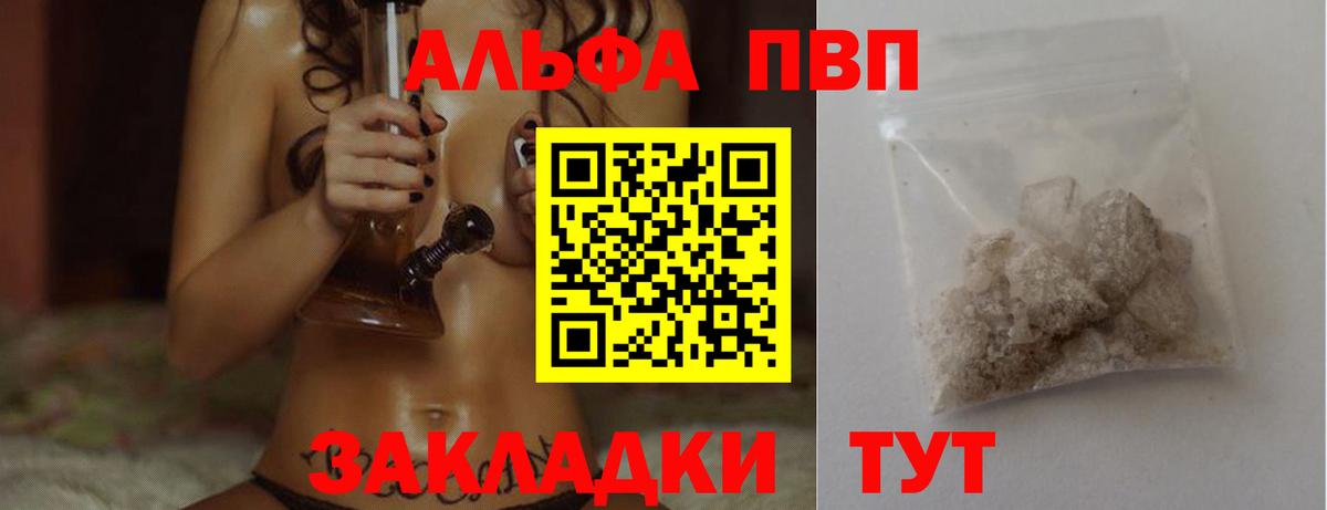 продажа наркотиков  Краснокаменск  Alfa_PVP Crystall  А ПВП VHQ  Alpha-PVP VHQ 