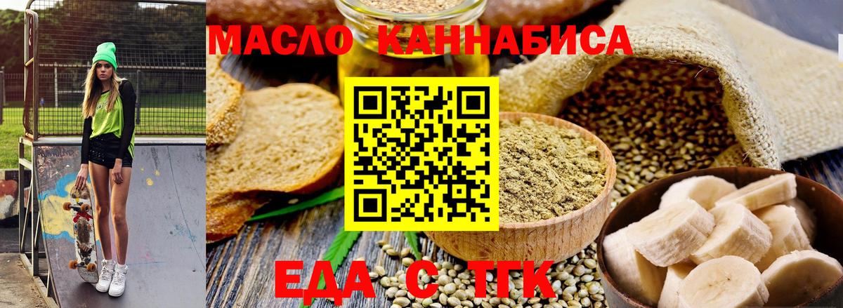 Печенье с ТГК конопля  Вход с VPN  Краснокаменск 