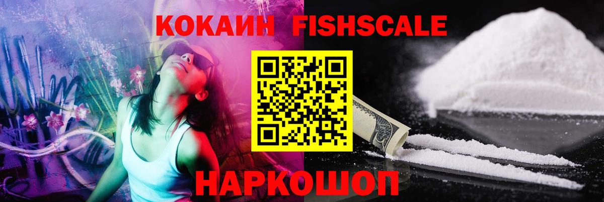 Краснокаменск  COCAIN 98%  Вход с VPN 