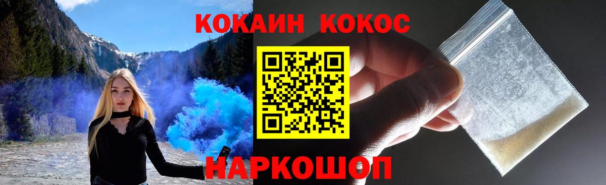 где можно купить наркотик  Cocaine Перу  Краснокаменск  Cocaine Боливия 