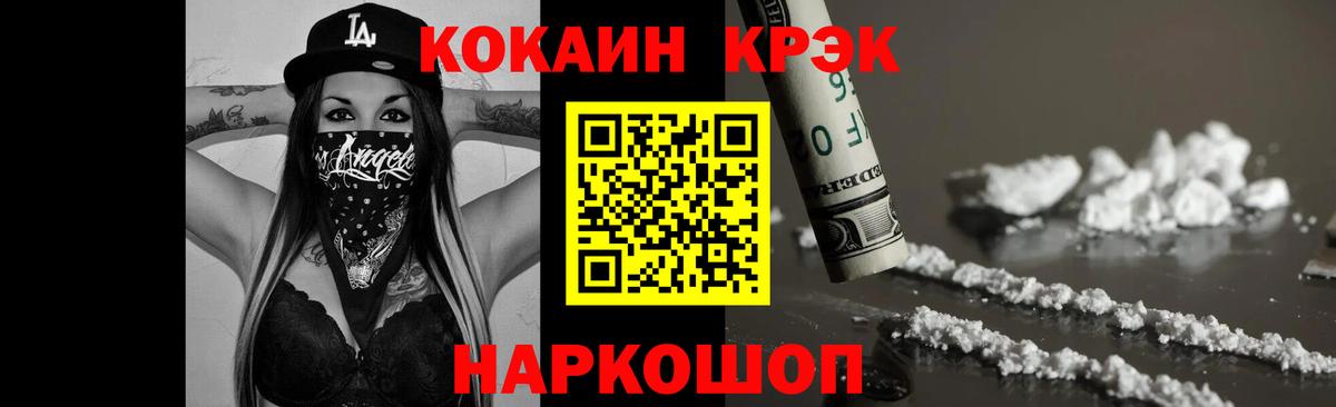 COCAIN Перу Краснокаменск