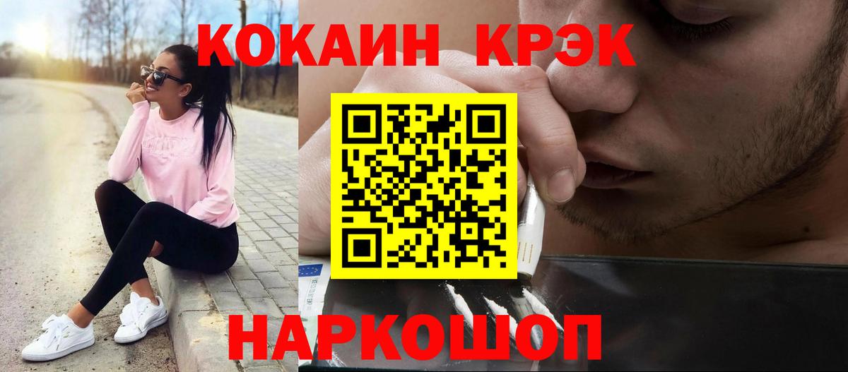 COCAIN 98% Краснокаменск