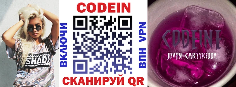 Кодеиновый сироп Lean Purple Drank  Краснокаменск 