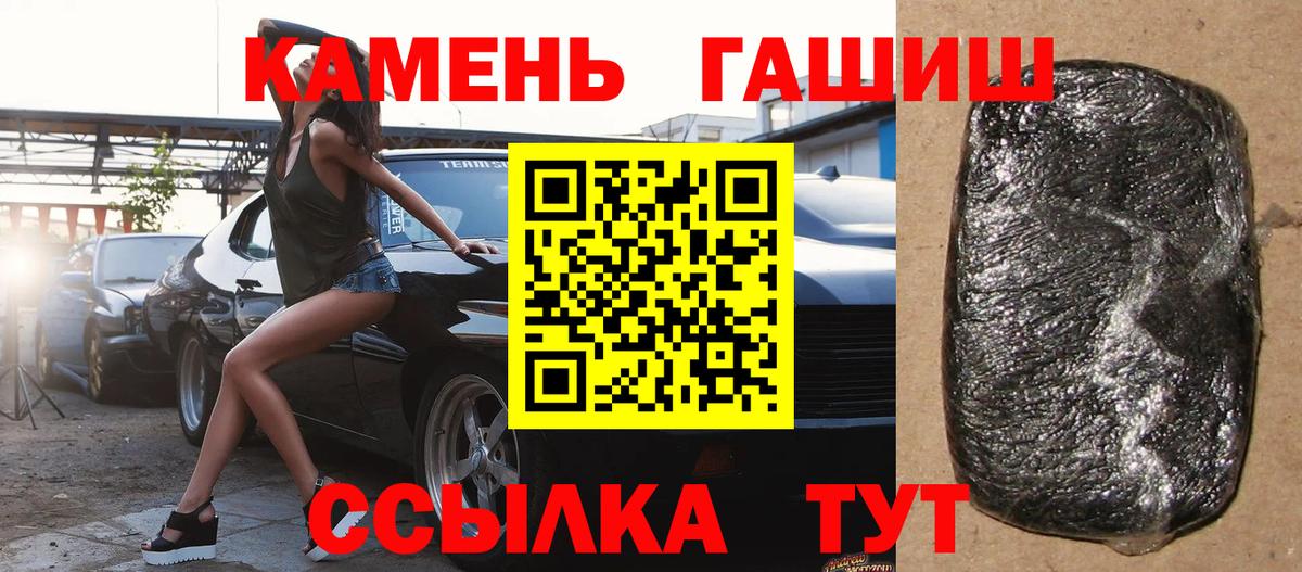 Гашиш hashish Краснокаменск