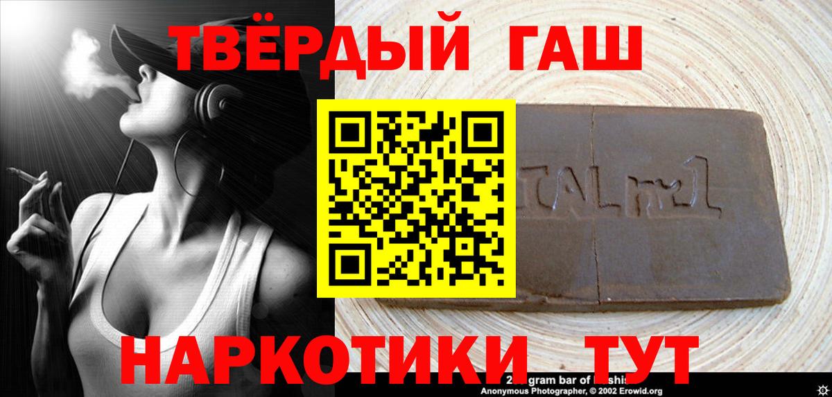 Альфа ПВП  NBOMe  Хэш  Канабис  МЕФ  Краснокаменск  Вход с VPN  Хэш 
