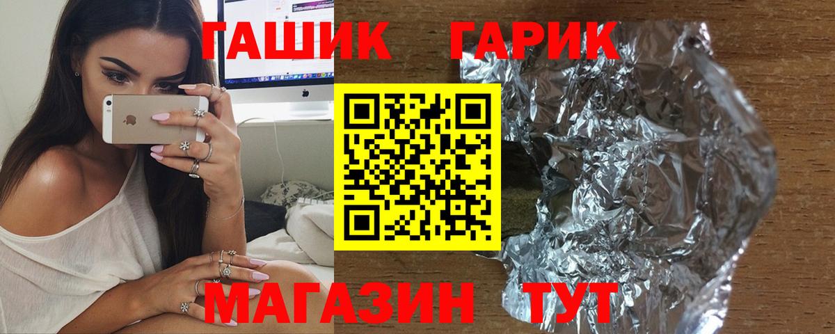 ГАШИШ  Вход с VPN  Краснокаменск  ГАШ Cannabis 