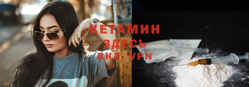 Кетамин ketamine  Краснокаменск 