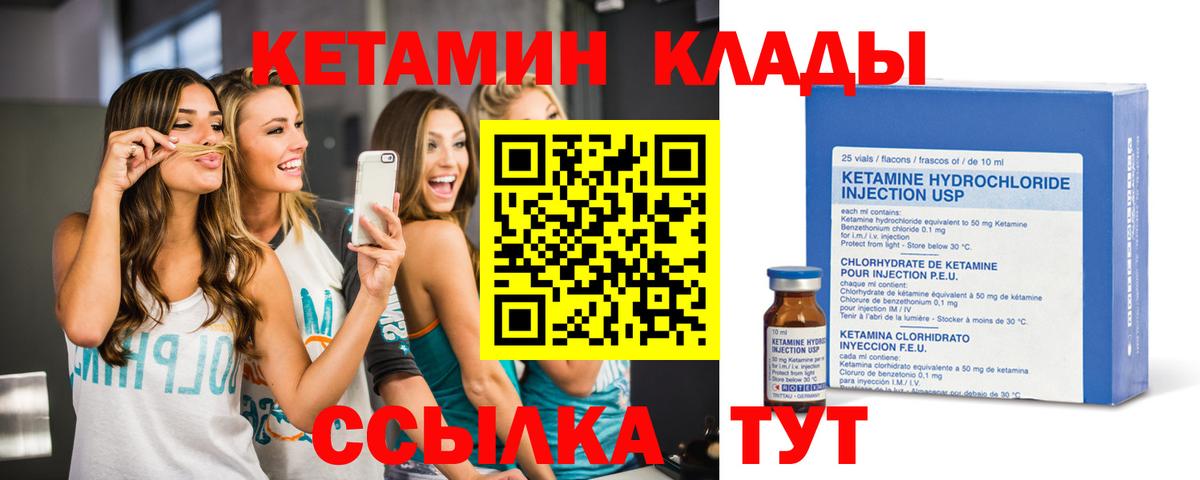 Кетамин VHQ  Вход с VPN  Кетамин VHQ  ОМГ ОМГ ссылки  Краснокаменск 