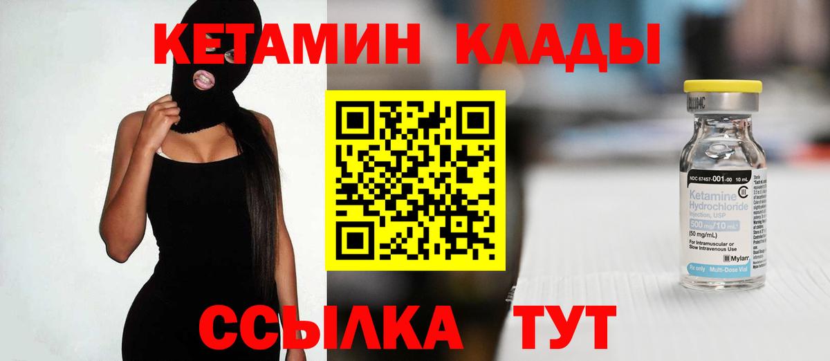 КЕТАМИН VHQ  Кетамин VHQ  Краснокаменск 