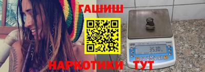 гашишное масло Гатчина