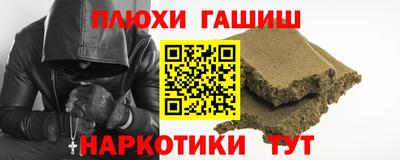 гашишное масло Гатчина