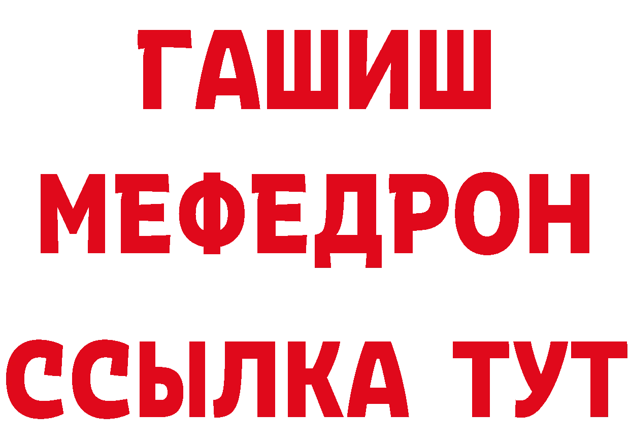 КЕТАМИН VHQ зеркало сайты даркнета МЕГА Краснокаменск