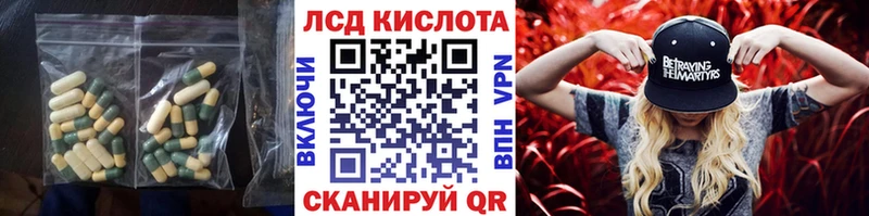 ЛСД экстази кислота  Краснокаменск 