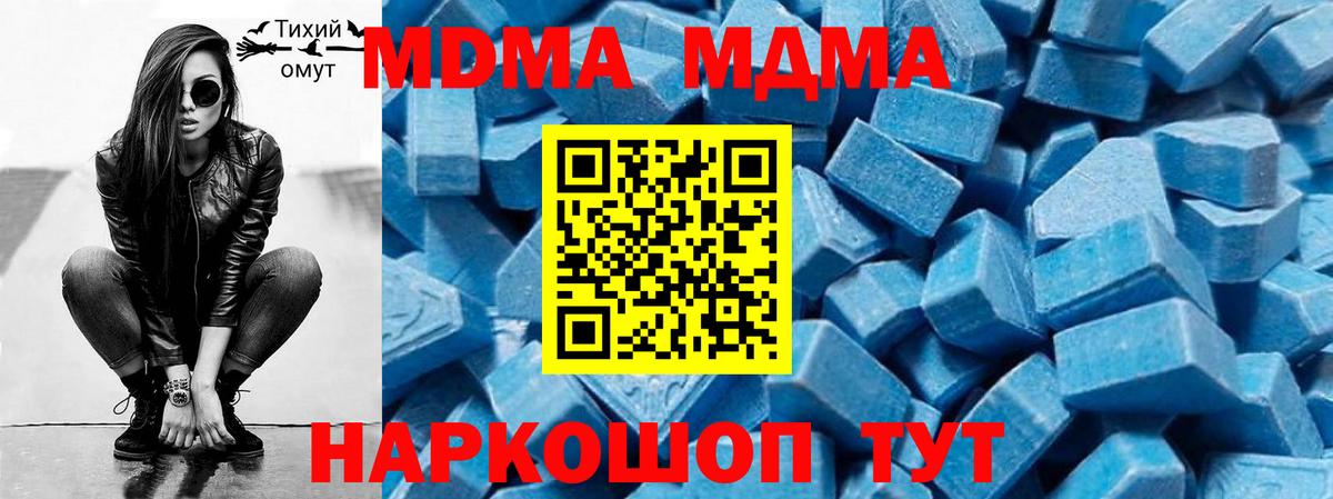 МДМА молли  Вход с VPN  Краснокаменск 