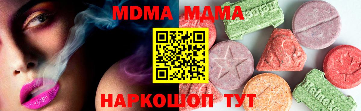 MDMA  MDMA молли  Краснокаменск  МДМА молли 