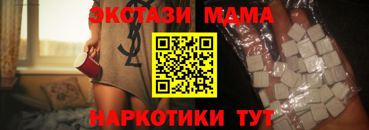 МДМА VHQ Краснокаменск