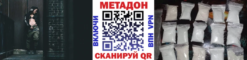 МЕТАДОН кристалл  shop какой сайт  Краснокаменск 