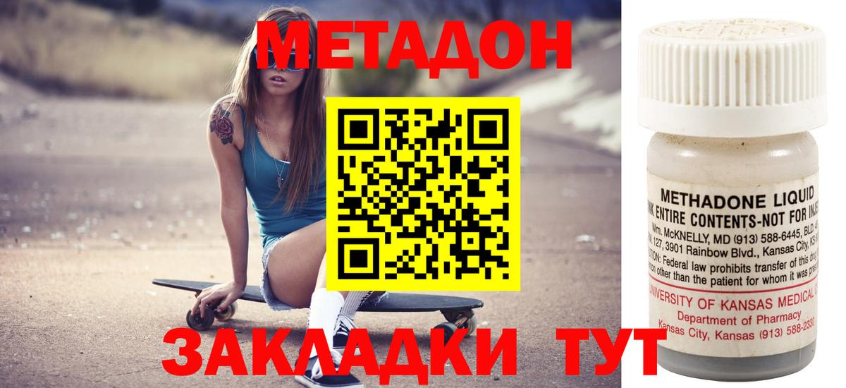 МЕТАДОН мёд  Вход с VPN  Краснокаменск  Метадон VHQ 