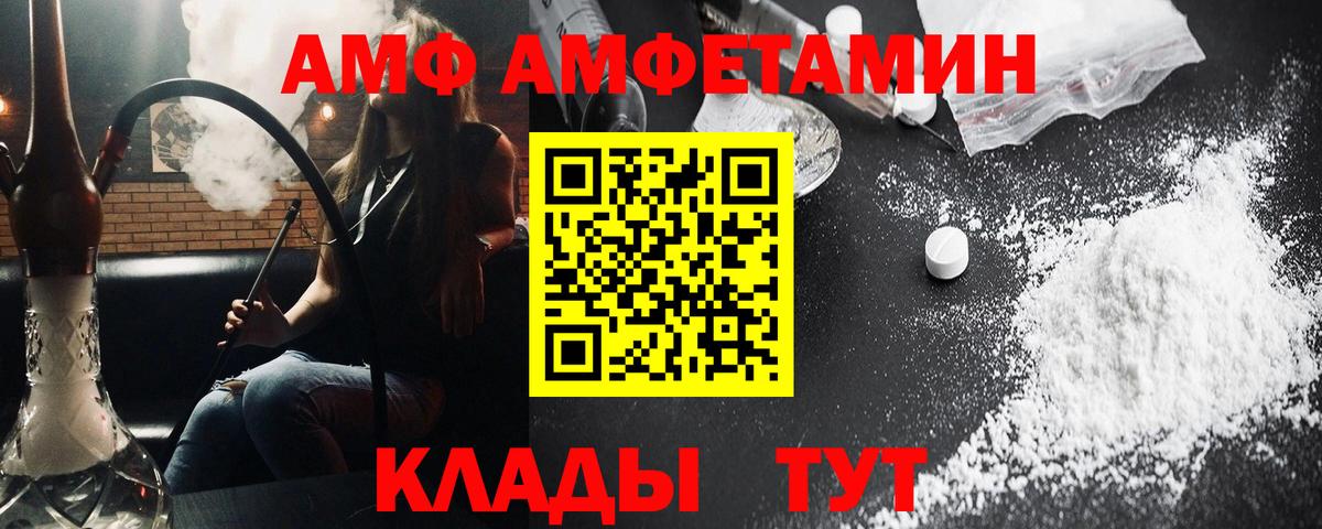Первитин кристалл  Метамфетамин  Краснокаменск  Вход с VPN 