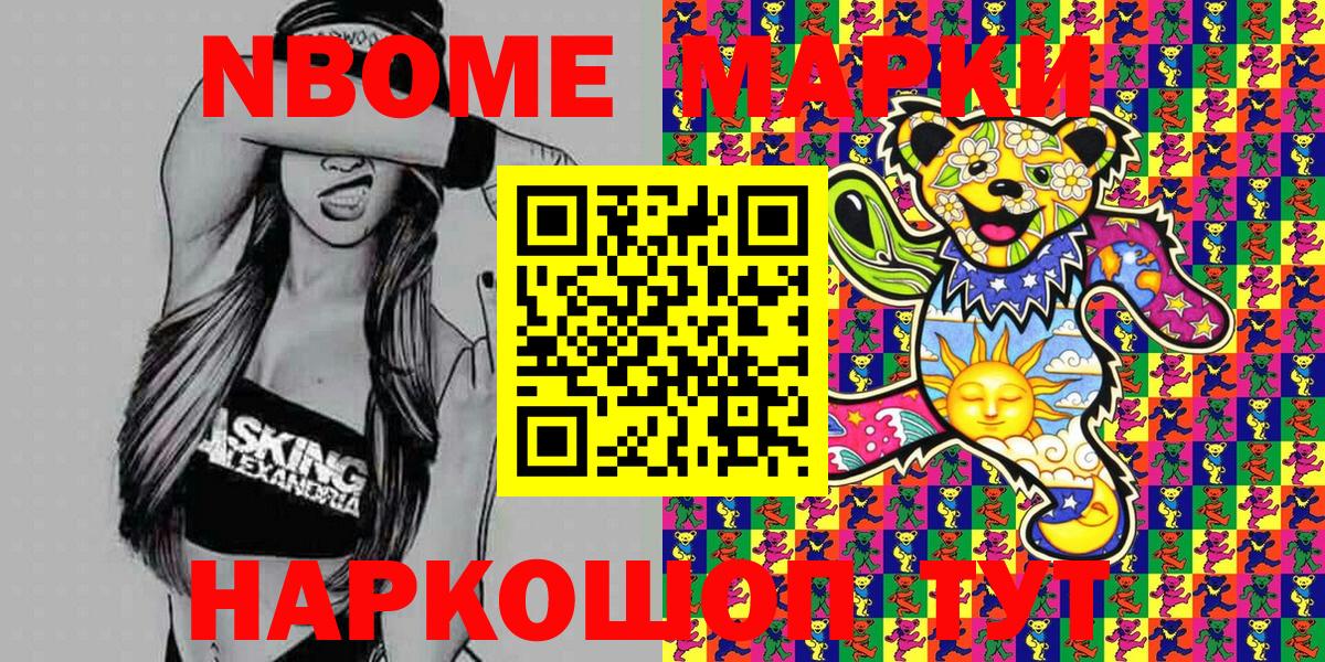 Марки N-bome 1,8мг  Краснокаменск  цены   Марки N-bome 1,8мг 