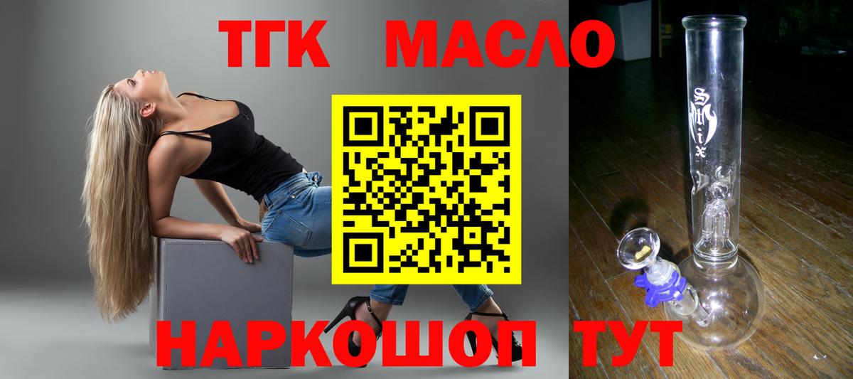 ТГК Wax Краснокаменск